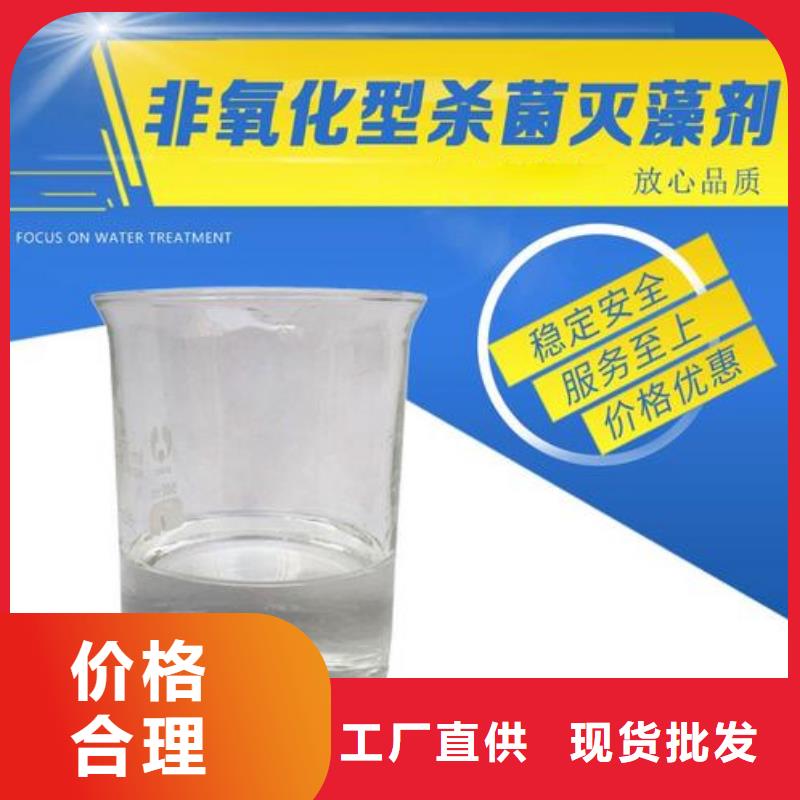 杀菌灭藻剂工艺精细质保长久