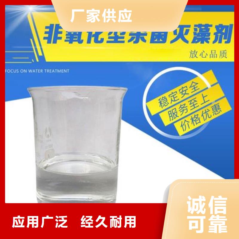 殺菌滅藻劑新型乙酸鈉碳源貨源直供