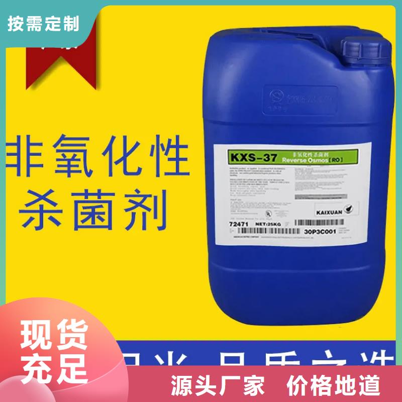 杀菌灭藻剂用心制作