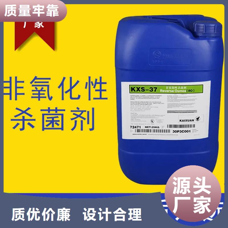 殺菌滅藻劑買的放心安興用的舒心