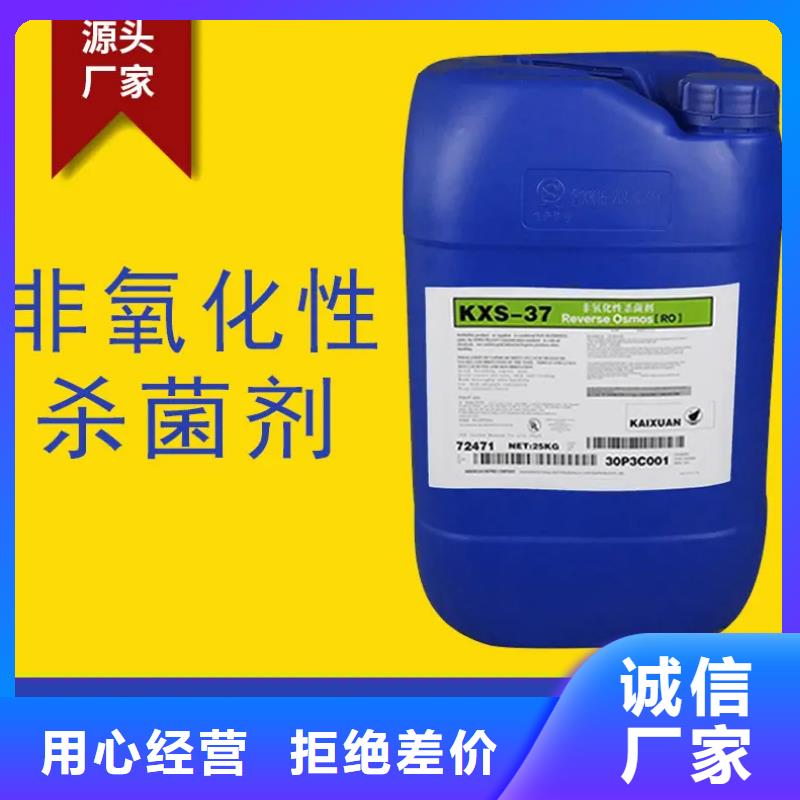  杀菌灭藻剂现货