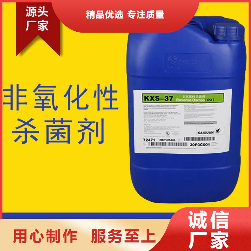 杀菌灭藻剂新型生物碳源卓越品质保障