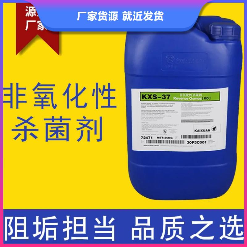殺菌滅藻劑多年行業積累