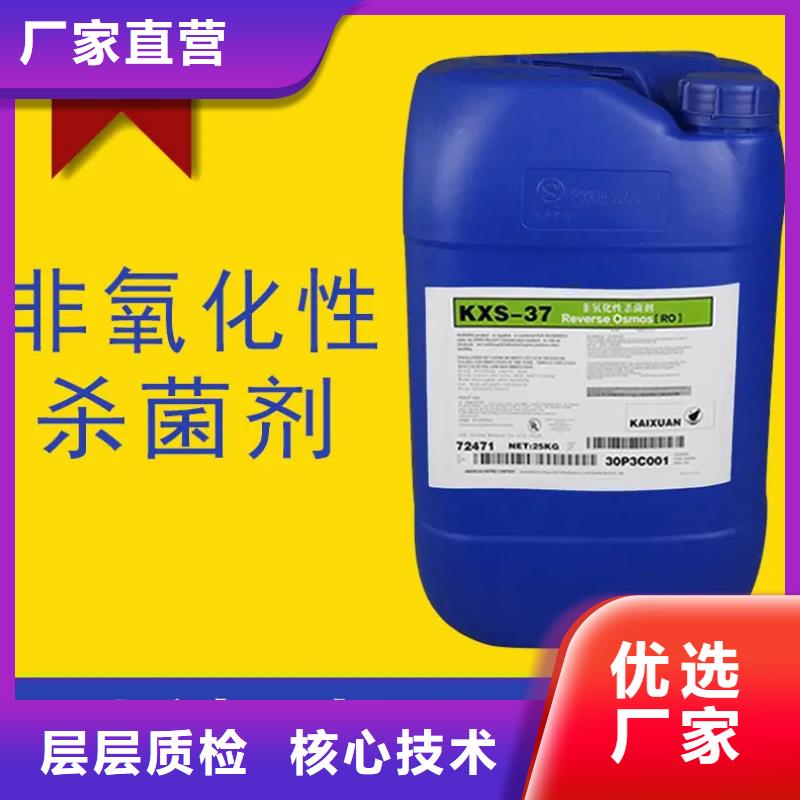 【杀菌灭藻剂】_PAM非离子诚信厂家