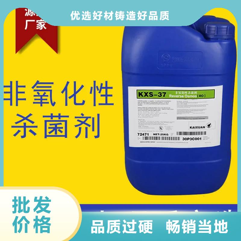 杀菌灭藻剂优选货源