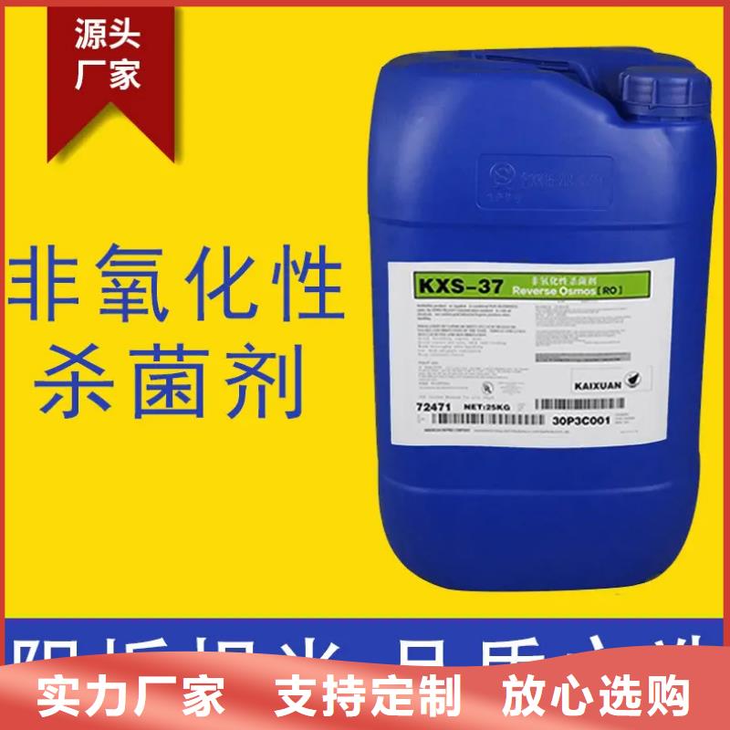 杀菌灭藻剂买的放心安兴用的舒心