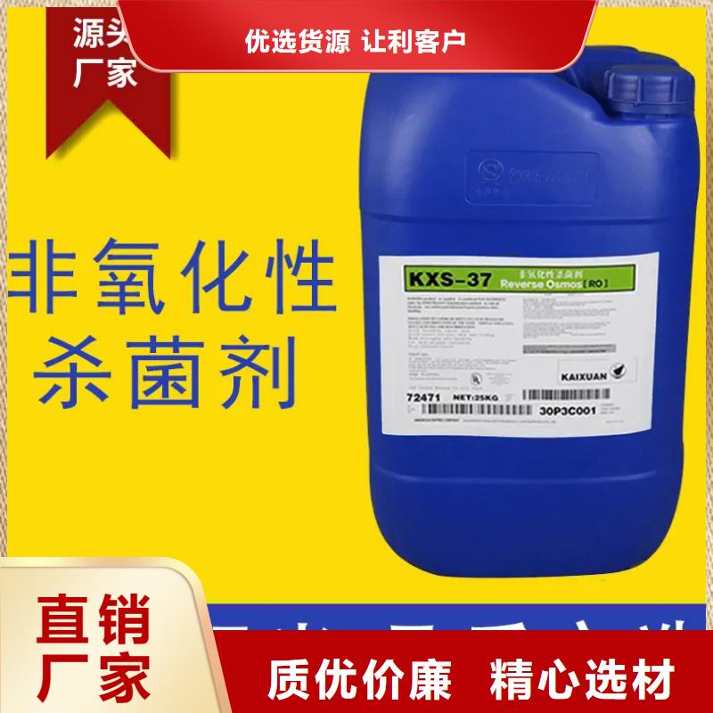  杀菌灭藻剂批发供应