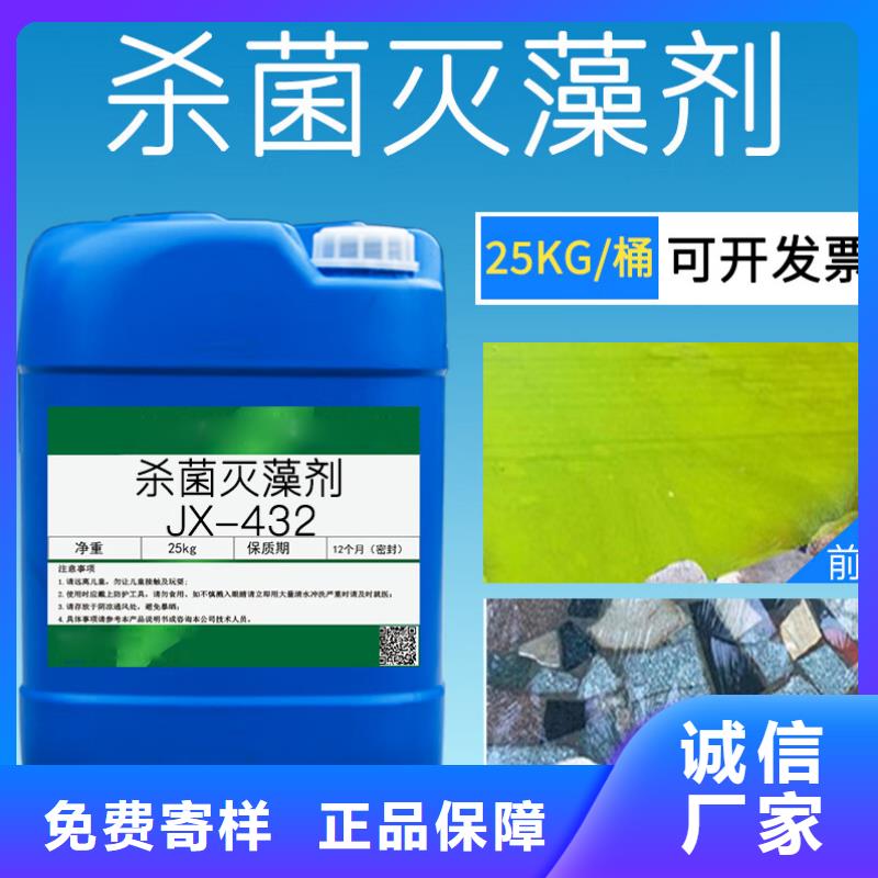 杀菌灭藻剂源厂直接供货