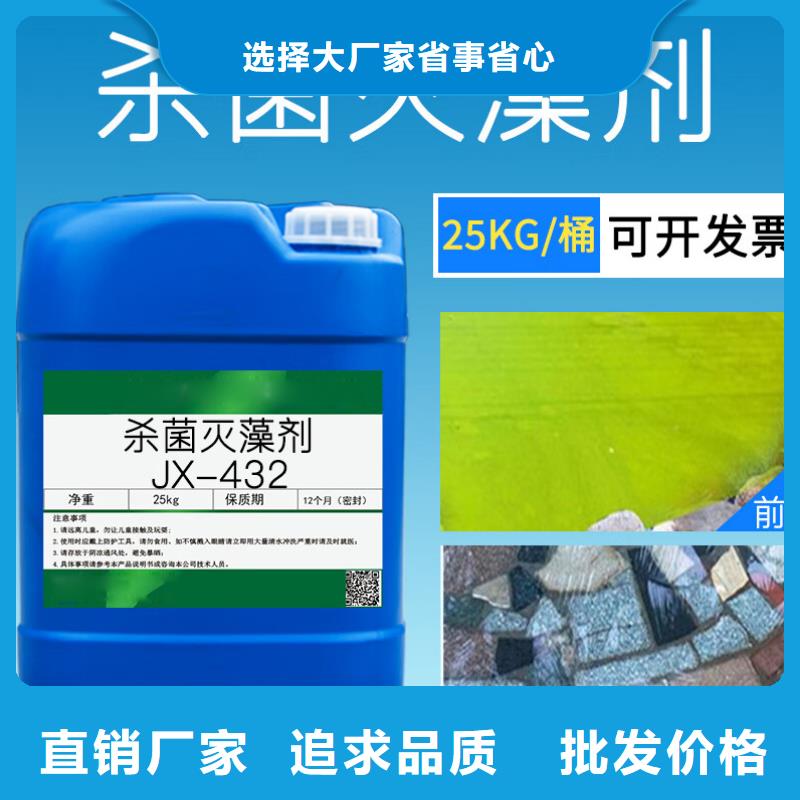 【殺菌滅藻劑生物液體碳源廠家直銷供貨穩定】