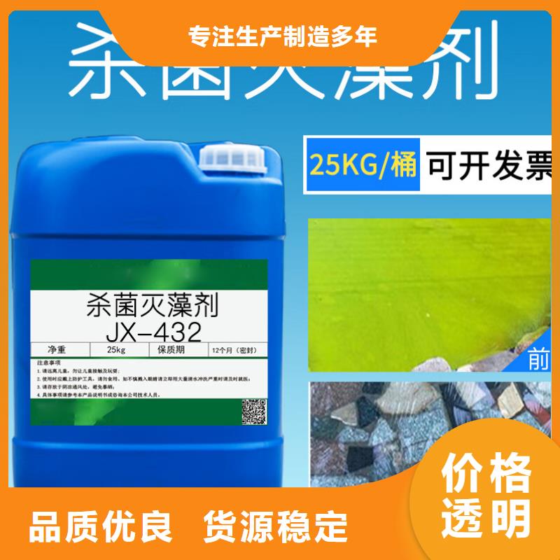  杀菌灭藻剂一件也发货