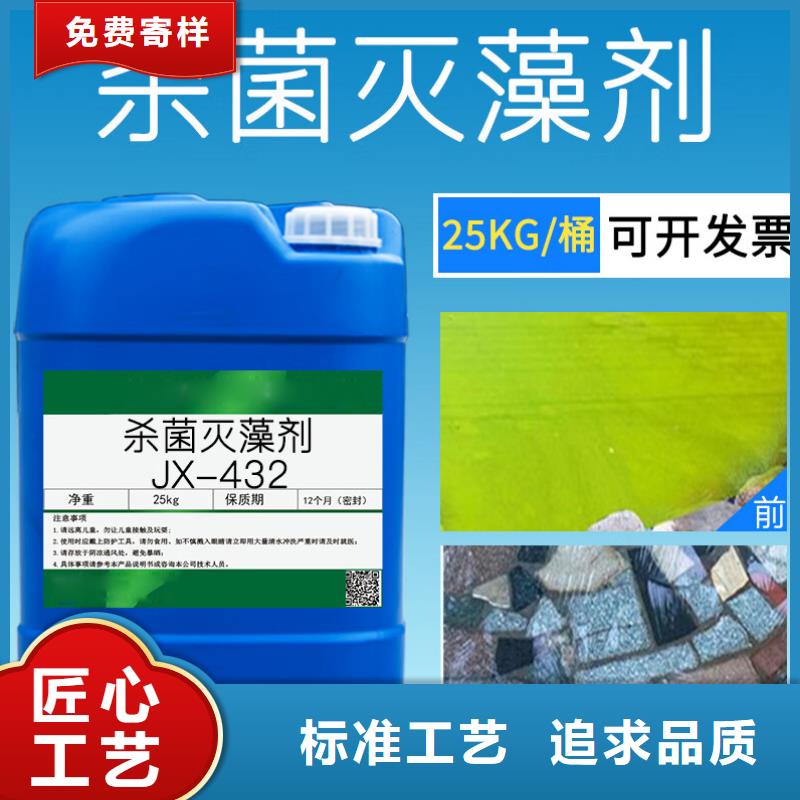 殺菌滅藻劑專注細節使用放心