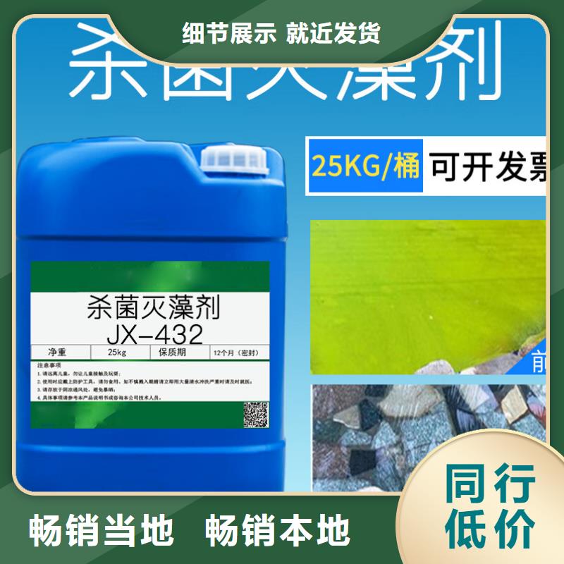 殺菌滅藻劑超產(chǎn)品在細節(jié)