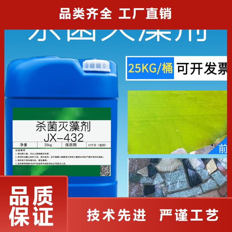  杀菌灭藻剂一件也发货