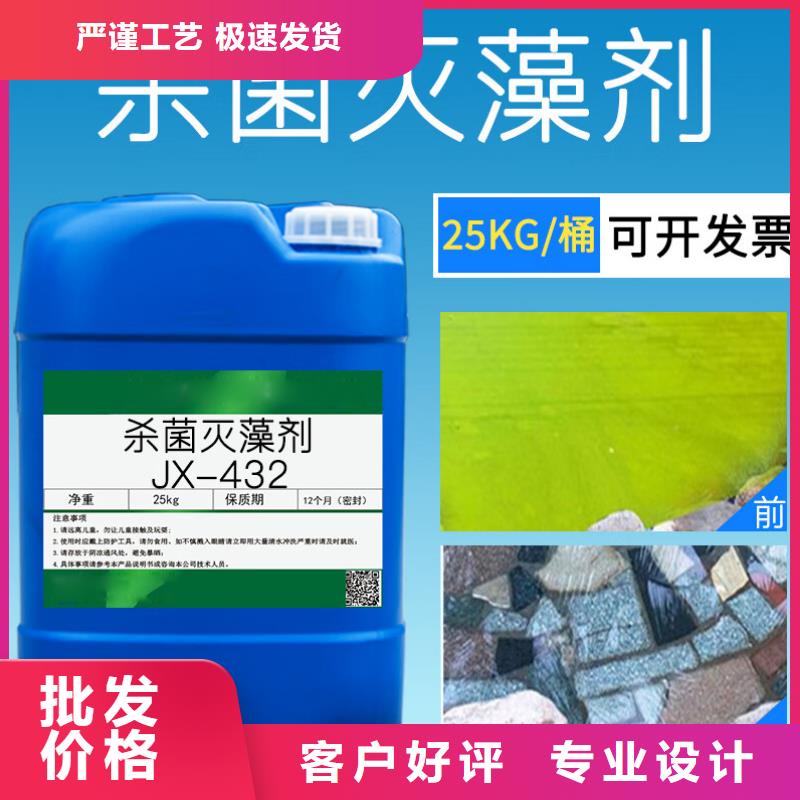 殺菌滅藻劑源廠定制