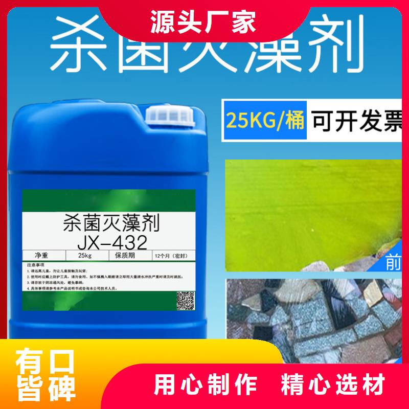 杀菌灭藻剂品质卓越