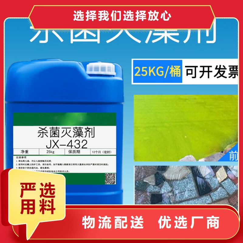 【殺菌滅藻劑】消泡劑講信譽保質量