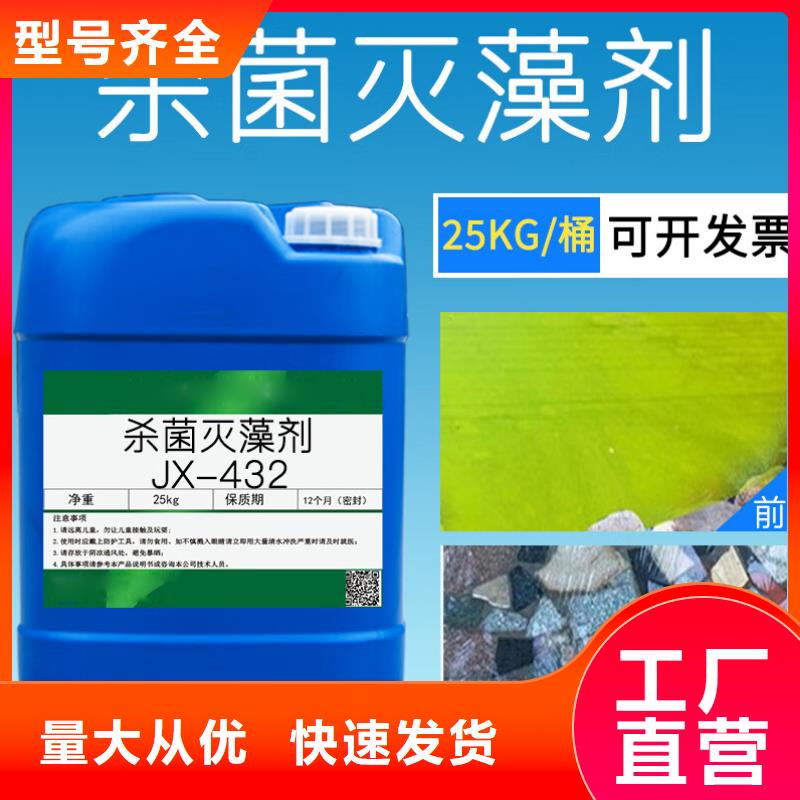  杀菌灭藻剂一站式采购商
