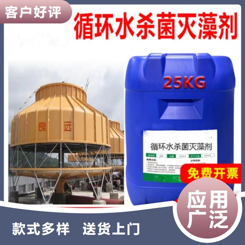 杀菌灭藻剂-【有机硅消泡剂】自主研发