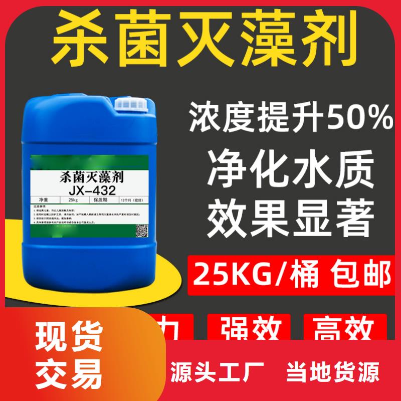 杀菌灭藻剂工艺精细质保长久