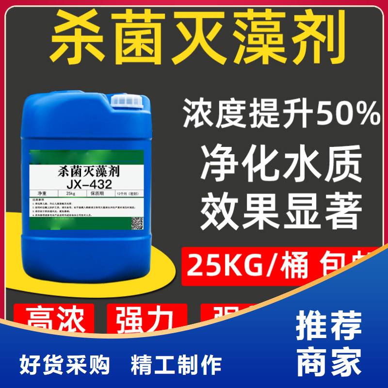 殺菌滅藻劑滿足多種行業(yè)需求