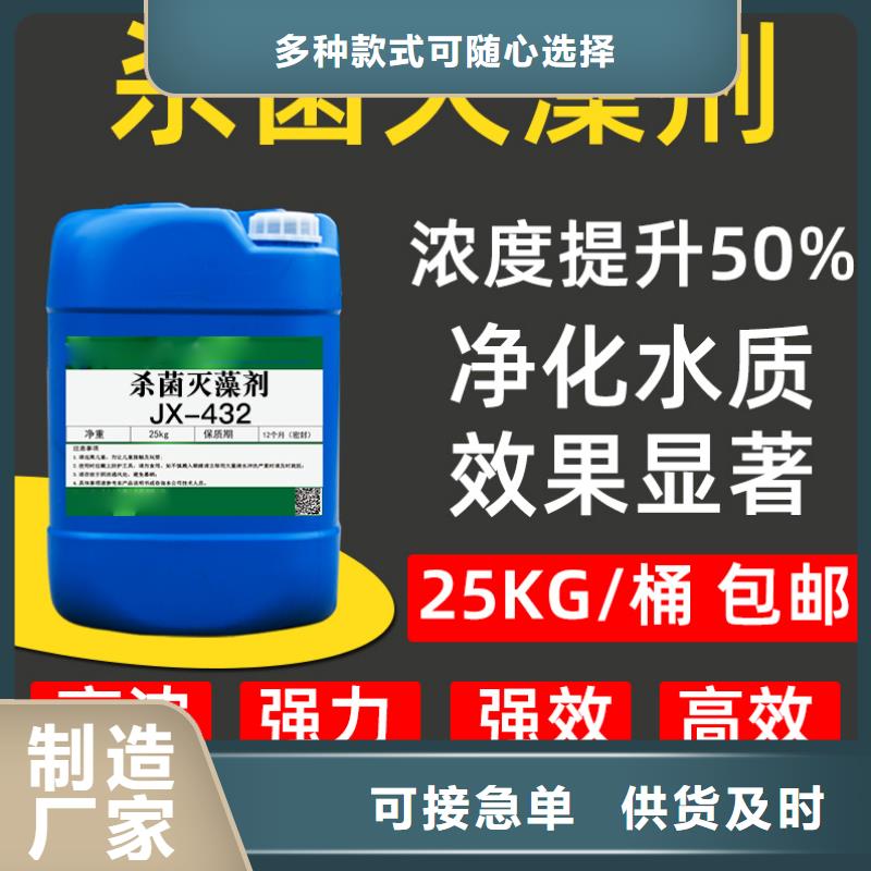 殺菌滅藻劑高分子聚丙烯酰胺廠家技術(shù)完善