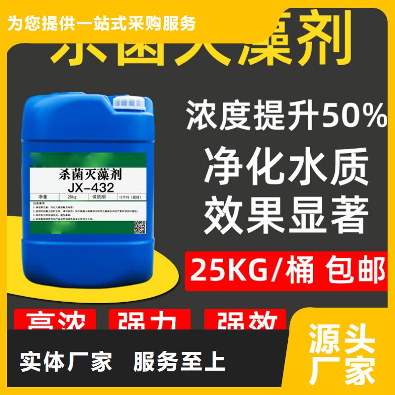杀菌灭藻剂_脱硫消泡剂使用寿命长久