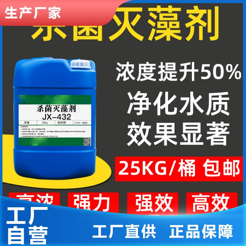 殺菌滅藻劑【聚合硫酸鐵】產地批發