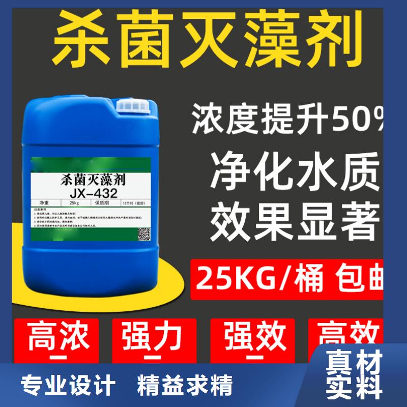 殺菌滅藻劑除臭劑老客戶鐘愛