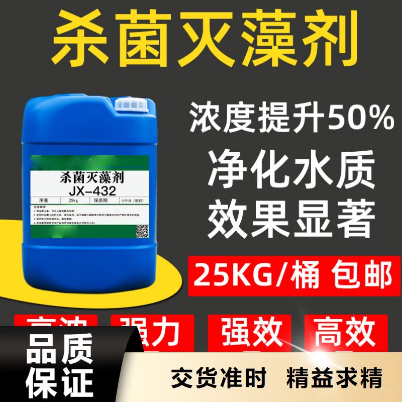  杀菌灭藻剂支持批发零售