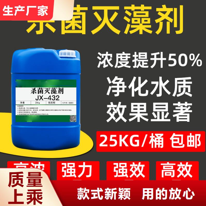 杀菌灭藻剂_葡萄糖液体碳源主推产品