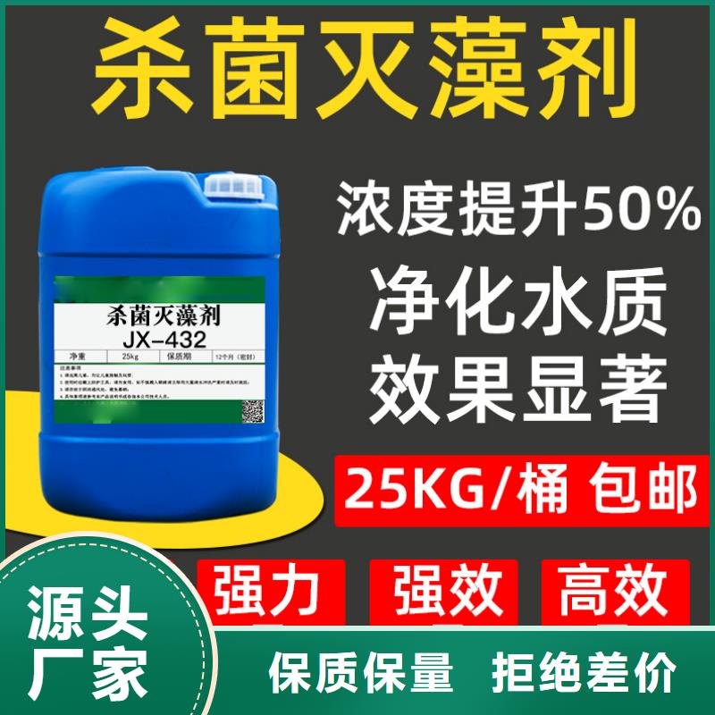 杀菌灭藻剂专注质量