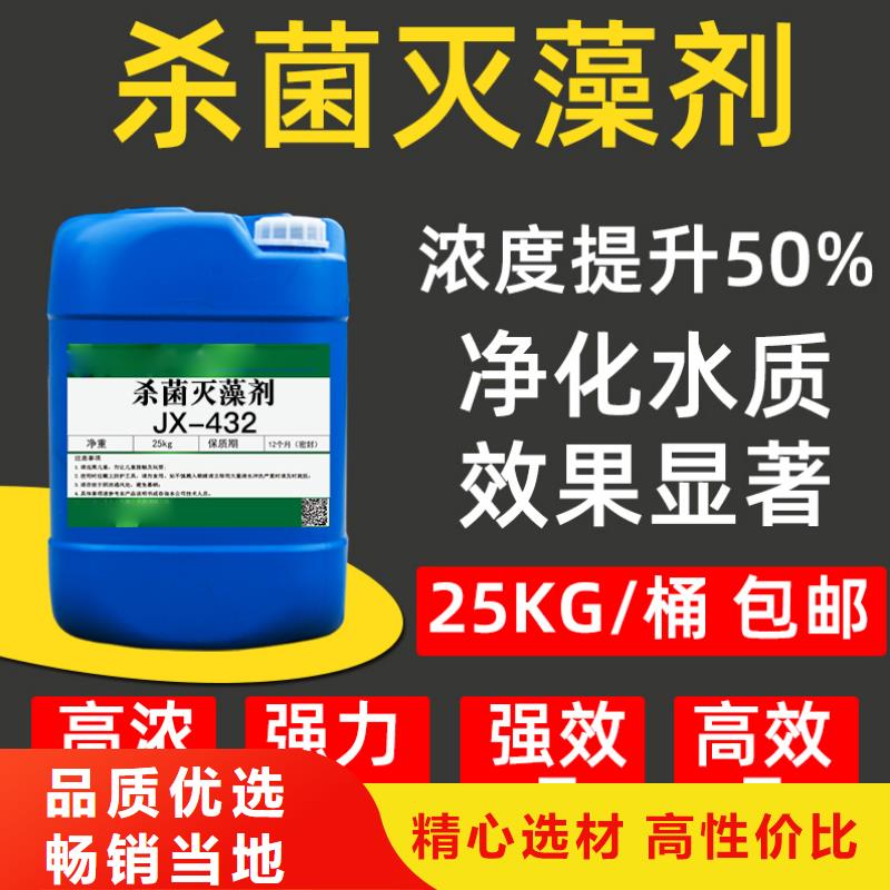 【殺菌滅藻劑】消泡劑講信譽保質量