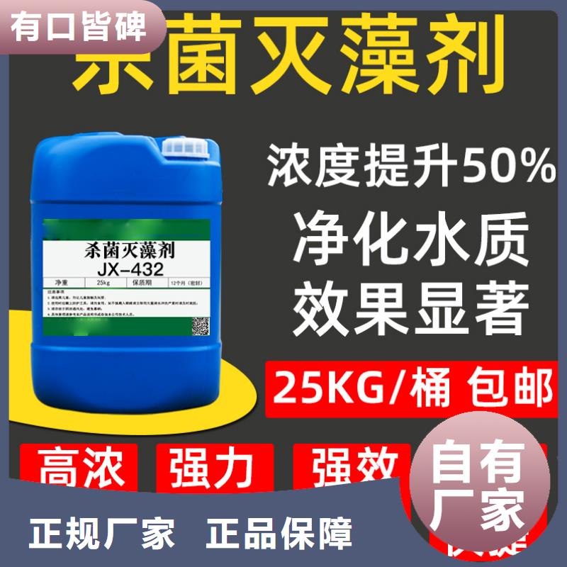 殺菌滅藻劑,白色聚合氯化鋁主推產品