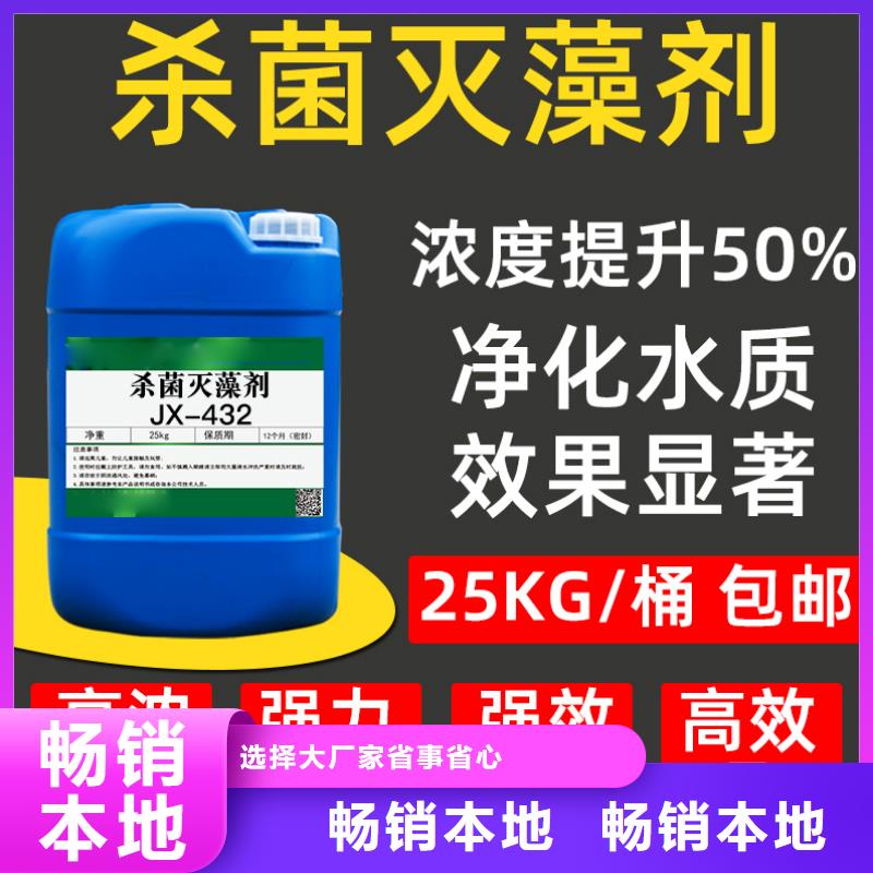 殺菌滅藻劑有口皆碑