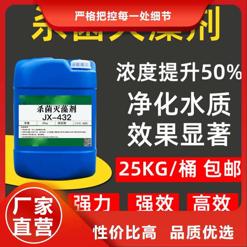 【殺菌滅藻劑-聚合硫酸鐵保質(zhì)保量】
