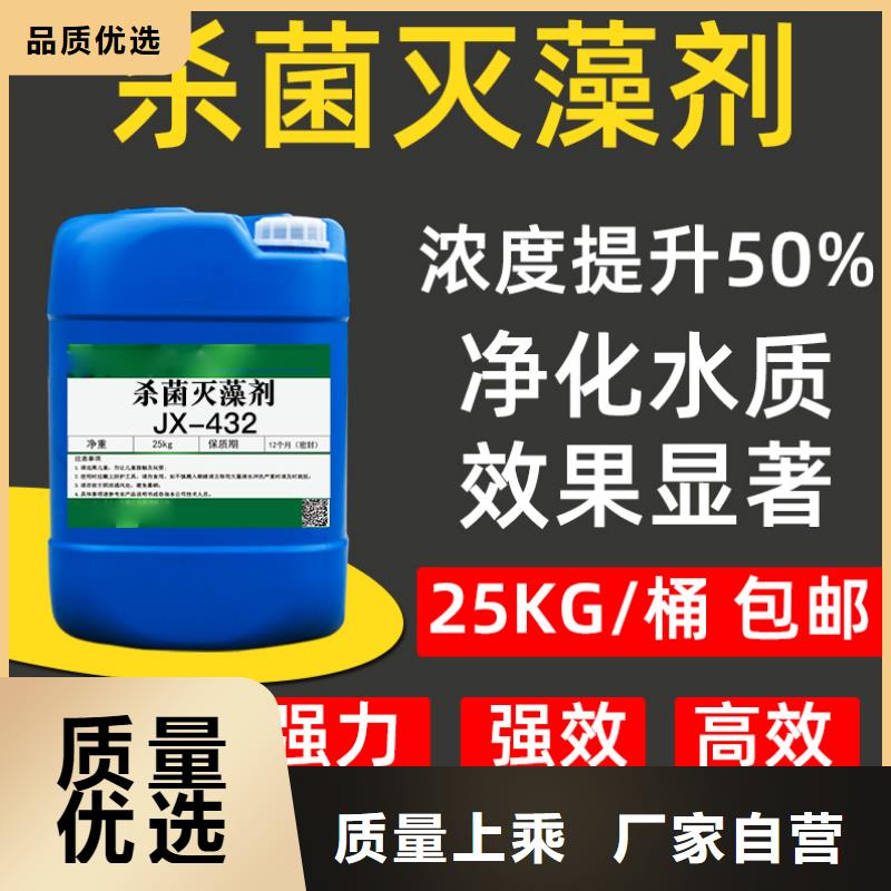 殺菌滅藻劑廠家新品