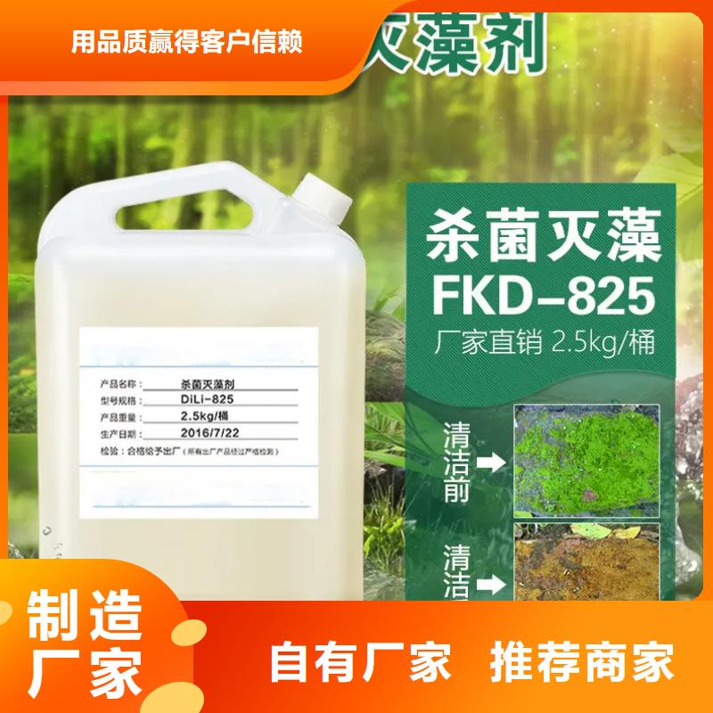  殺菌滅藻劑種類齊全