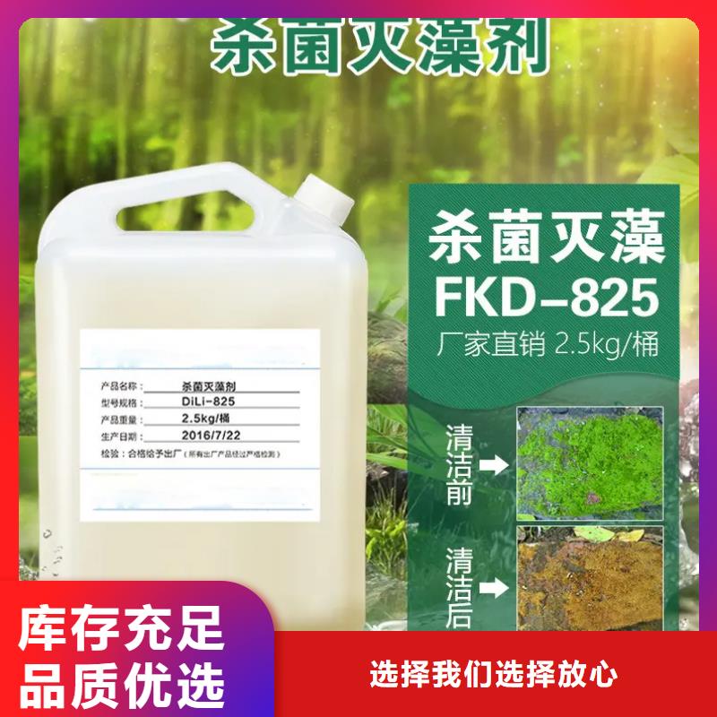  杀菌灭藻剂匠心制造