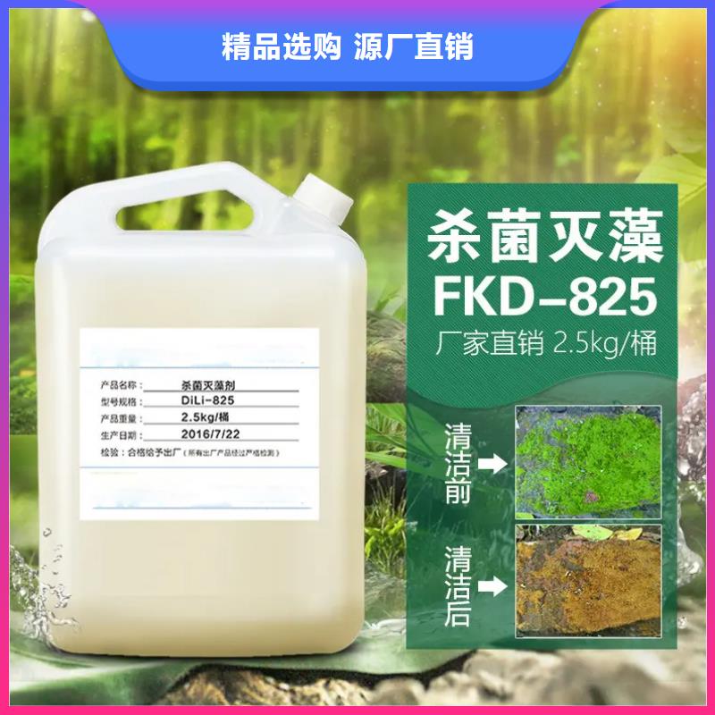殺菌滅藻劑每個細節(jié)都嚴格把關