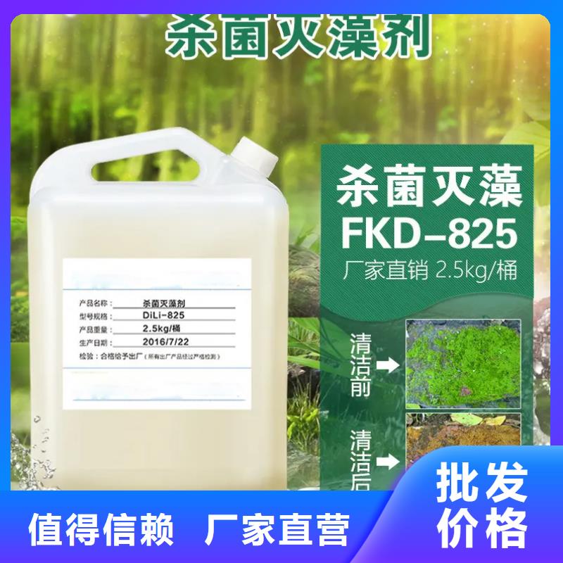 杀菌灭藻剂-新型液体复合碳源现货交易