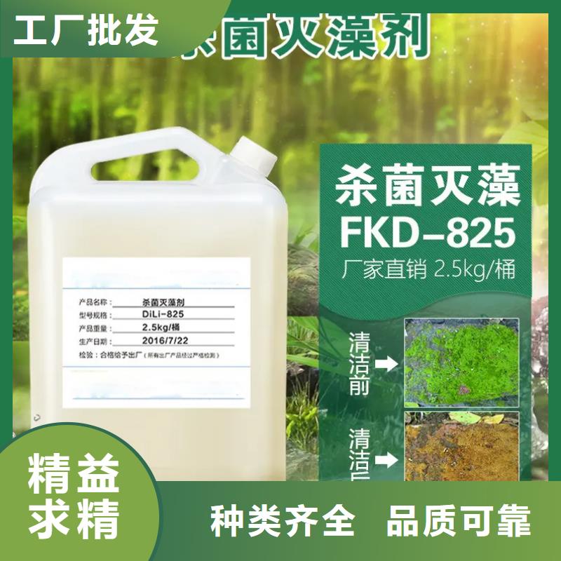 杀菌灭藻剂库存齐全厂家直供