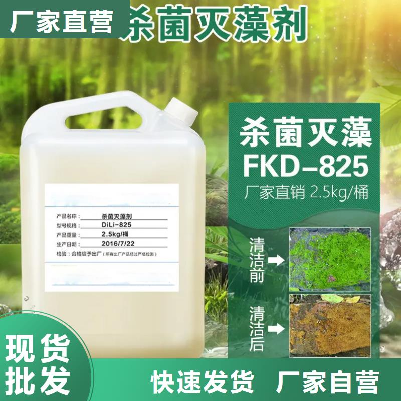 杀菌灭藻剂的图文介绍