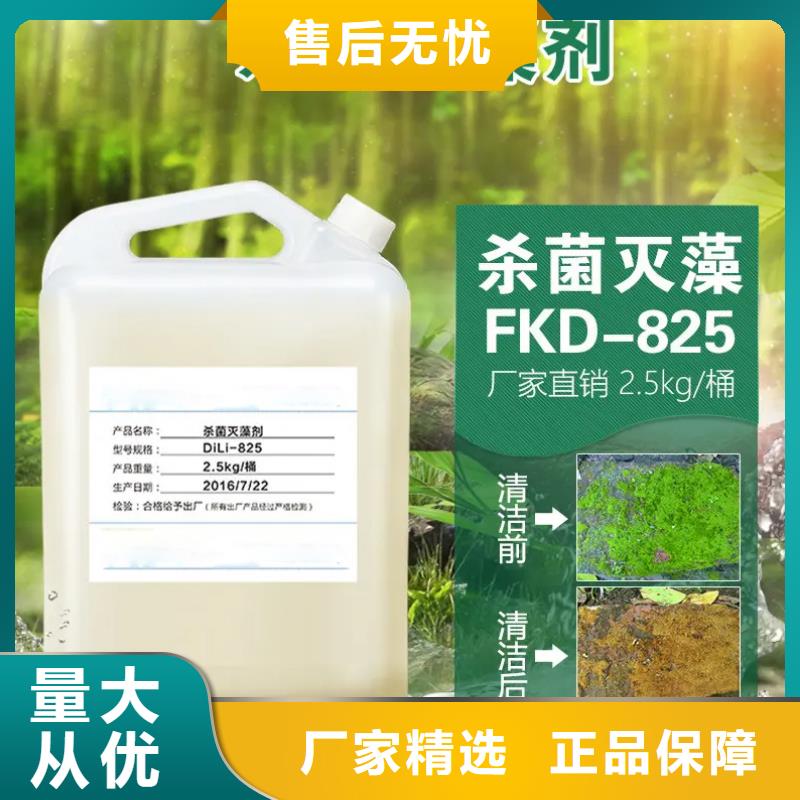 殺菌滅藻劑分類和特點(diǎn)
