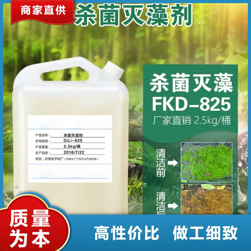 杀菌灭藻剂规格型号全