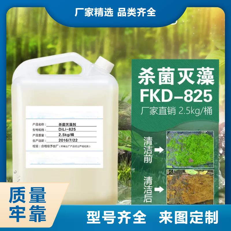 殺菌滅藻劑廠家實力雄厚