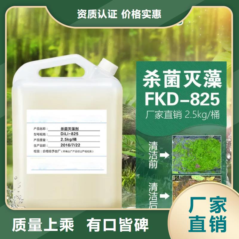  杀菌灭藻剂标准工艺