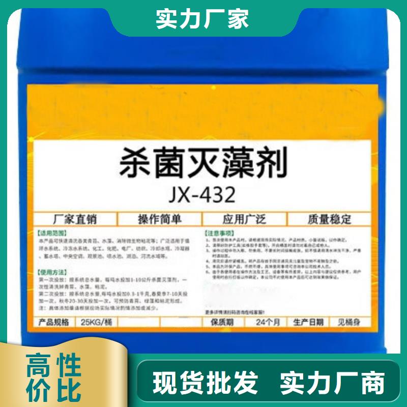 杀菌灭藻剂厂家供应