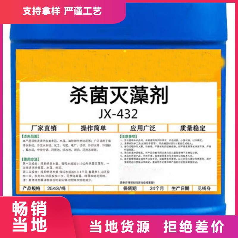 殺菌滅藻劑檢驗(yàn)發(fā)貨
