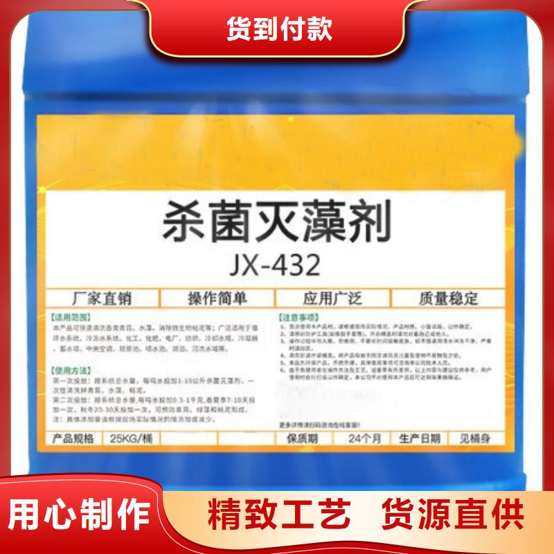 杀菌灭藻剂精工细作品质优良