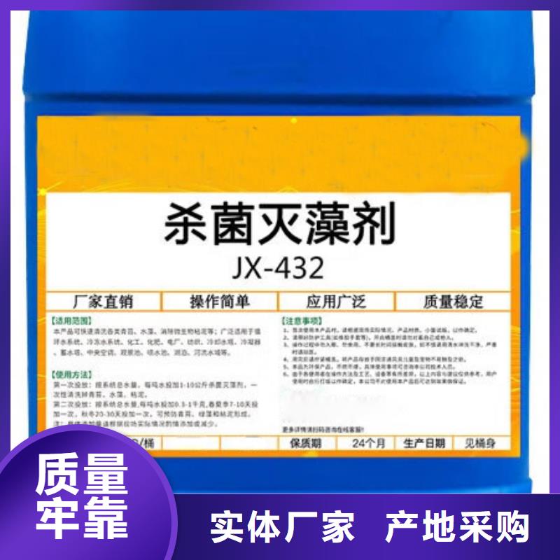 殺菌滅藻劑超產(chǎn)品在細節(jié)